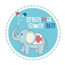 강동동물약국 이미지