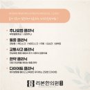 상록한의원 이미지