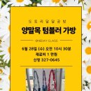 6월 달달공방 이미지