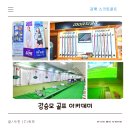 SG Golf 아카데미 이미지