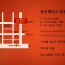 행정사 김동진 사무소 이미지