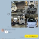 포터 LPi 3파레트 냉동탑 출고후기 [ 카고 -&gt; 레프텍 냉동탑 구조변경 ]