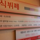 대장금부페 이미지