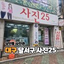 홈플러스 시계탑 앞 이미지