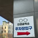 CU울산야음캐슬점 | [울산 안경점 추천] 울산 안경 피팅이 친절한 안경점 | 안경공작소 야음점
