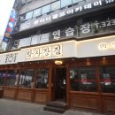 박사장집