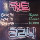 비앤에이(B&A)
