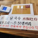 달국수