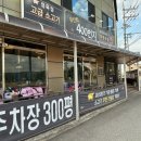 이천 소고기 무한리필 "400번지" 완전 추천