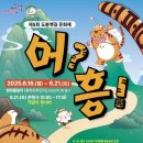 창포원로 이미지