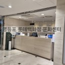 (주)바디프랜드 롯데영등포점 | 5개월 아기 영등포 롯데백화점 문화센터 수강 후기