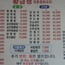 황금성(언양) 이미지