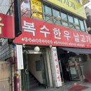 복수한우날고기 이미지