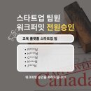 스타트법무법인