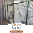 가빈헤어샵 - 수성구 | 가빈헤어샵