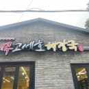 제주고세호해장국 - 태안군 후곡로 70 | 제주고세호해장국