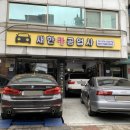 새한크리닝 이미지