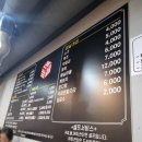 우암 | 또간집 김해편 추천집 쫀삼곱 쫀득살 후기