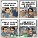 청렴 행정사 이미지