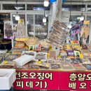 김가네건어물