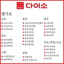 다이소 안양박달시장점 이미지