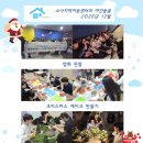 소사지역아동센터 이미지