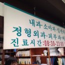 남동성심의원 이미지