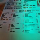 비어8톤
