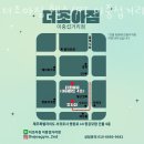 더조아짐 이중섭거리점 헬스&PT 이미지