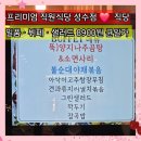 4260 | 성수 맛집 프리미엄 직원식당 직당 8900원 뷔페 디너 일품 내돈내산 후기