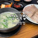 이마트24 대구신암점 | 대구 동구청 24시간 운영 장수국밥 대구신암점