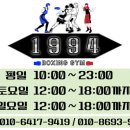 1994복싱 이미지