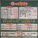 더 맛있는 대구왕뽈찜