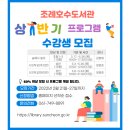 조례호수도서관 이미지
