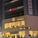 M프라자(엠프라자) | 백희제과, 평택버터떡 평택대형카페 저녁방문후기