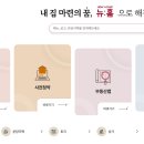 오류동행복주택 이미지