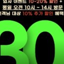 머리에 물들다
