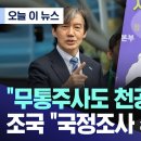 "무통주사도 천공 교시냐" 이미지