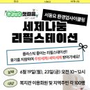 서대문노인종합복지관 이미지