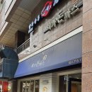 판다돈까스 | 분당 최가돈까스 방문기