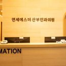 에스더산부인과의원 이미지