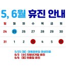 경희청담연한의원 | [공지] ★ 경희청담연한의원 6월 휴진 안내 ★