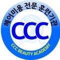 씨씨씨 헤어(CCC 헤어)