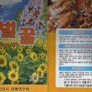 그린농원 이미지