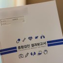 세종프라우메디산부인과의원 | 세종 서산부인과 산전검사 후기 (feat,보건소 임신 사전건강관리 지원)