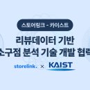 스토어링크 - 중구 중림로 49 | 스토어링크