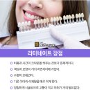미소가있는치과 이미지