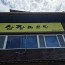 삼장매운탕 이미지