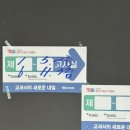 인천현송중학교 | 인천 현송중 토익 후기 송도 토익시험장