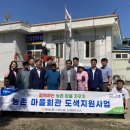 내량경로당 이미지